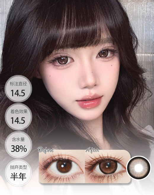 【满着色大直径】摩卡冰椰 镜面黑糖 │ DorisCon 半年抛 商品图0