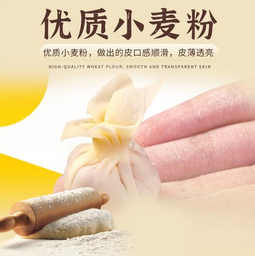 【YC】碱水馄饨皮 手工制作馄饨皮 商品图1