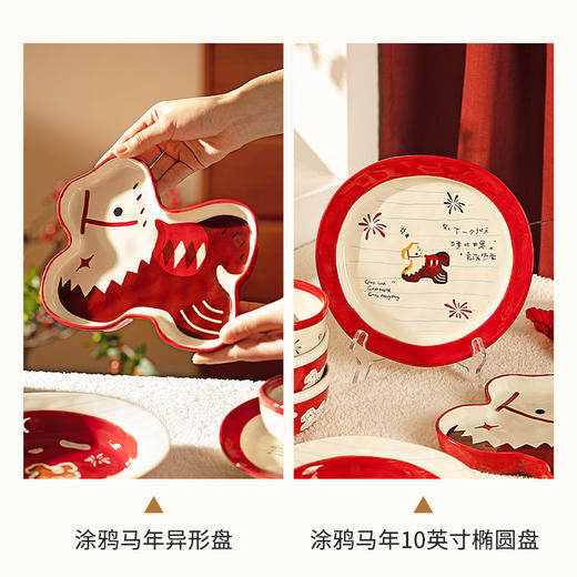 摩登主妇马年新年餐具碗碟家用2025新款高颜值饭碗具盘子乔迁礼物 商品图3