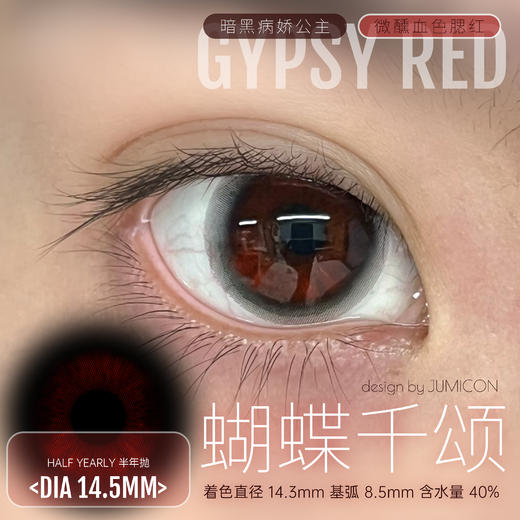 Jumicon·半年抛合集  39/副 59两副 79三副 89四副  焕新设定  小红薯被问爆的款式！国产0-800度<一副两片> 商品图8