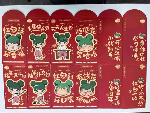 《小米定制款红包》  仅对合作校出售 商品图0