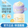 润本 RUNBEN 丨洋甘菊舒缓水润霜/护理霜（多规格可选 ） 商品缩略图3