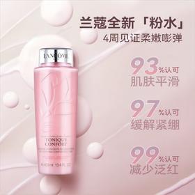 【保税仓直发】兰蔻大粉水400ml 老版 效期到26年9月 （多妈专属）-深层补水锁水，湿敷一绝，补水舒缓，效果绝绝子，抗氧修护，淡淡玫瑰香，敏感肌也能用