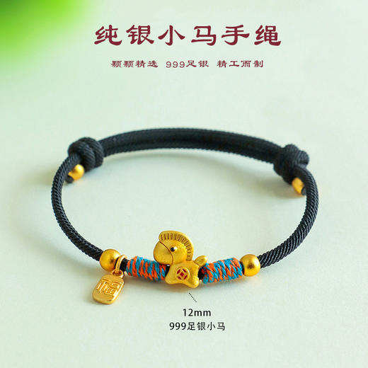 【马年本命年红绳手链】999银招财金马 手工编织手绳 情侣可爱红绳编绳  商品图6