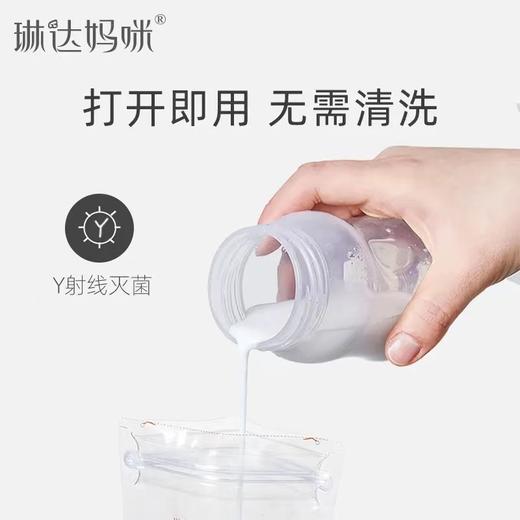 琳达妈咪 母乳储存保鲜袋  10PCS装/盒 商品图5