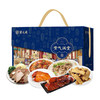 紫光园-紫气满堂清真熟食礼盒1600g 商品缩略图0