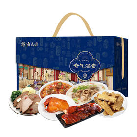 紫光园-紫气满堂清真熟食礼盒1600g