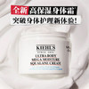美国 Kiehl's科颜氏 高保湿身体乳 身体霜 250ml 商品缩略图1
