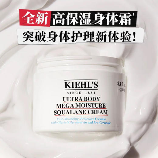 美国 Kiehl's科颜氏 高保湿身体乳 身体霜 250ml 商品图1