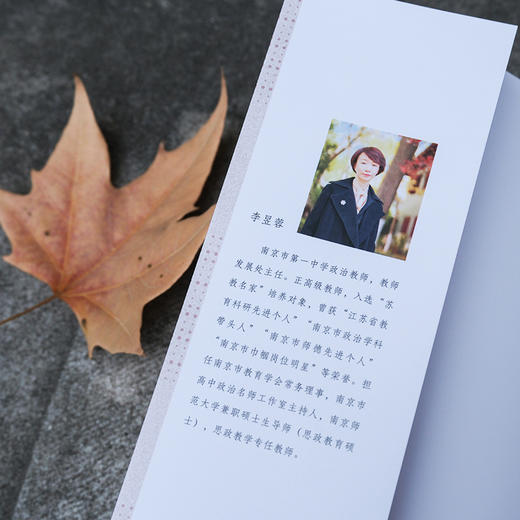 温度课堂：思政教育的新视界  李昱蓉 著 商品图2