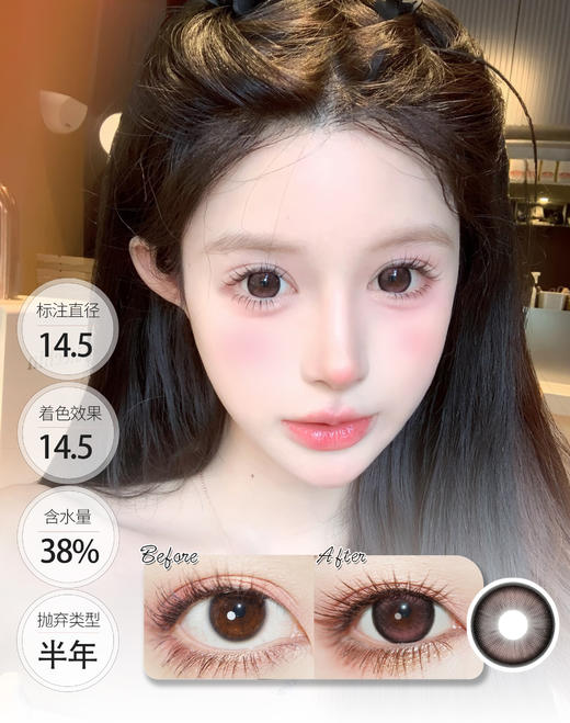 【满着色大直径】蜜桃闪电 青柚冰川 │ DorisCon 半年抛 商品图1