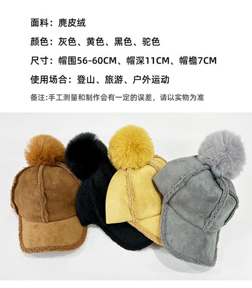 壁虎瑜伽【2512PJ472】 秋冬麂皮绒保暖棒球帽（5天发货） 商品图1