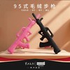 【军工文创官方出品 1:1等比例复刻 可做U型枕】QBZ-95毛绒步枪（硬核软萌 黑色/粉色）ds（jc） 商品缩略图0