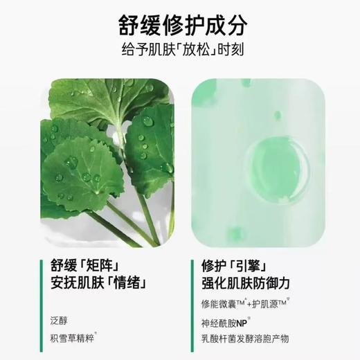 悦诗风吟水乳套装 绿茶护肤品补水保湿平衡控油男女玻尿酸 商品图5