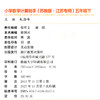 2026年春小学数学计算能手 五年级下册 苏教版5下 口算估算笔算 江苏专用 含答案 朱海峰主编 通城学典 浙江教育出版社 商品缩略图3