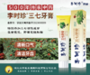 李时珍牙膏120g（艾草/牛黄/三七） 商品缩略图1