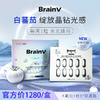 【BrainV】晶钻白番茄水光焕白片（压片糖果）买1盒送1板；买2盒送1盒 商品缩略图0