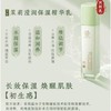 善草纪三代茉莉水乳套装 干皮敏感肌补水保湿舒缓修护退红 商品缩略图5