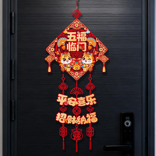 【年味满满❗️新年装饰挂件】颜值爆表装饰度高，色彩鲜艳漂亮大气，多场景搭配不同效果，过年春节福字门挂喜庆贺年挂饰氛围场景布置QQ 商品图3
