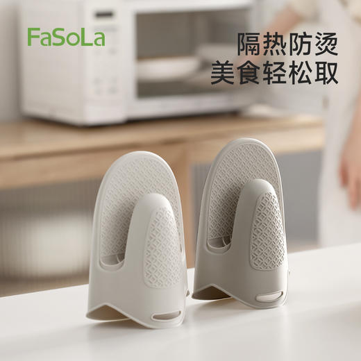 FaSoLa防烫手套隔热加长硅胶厨房烤箱专用烘焙耐高温防滑隔热手套 商品图0