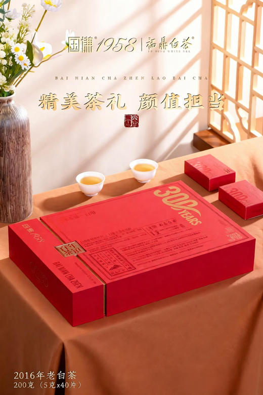 十年沉淀，方得一盏醇和｜国罐1958·2016年福鼎老白茶深度品鉴 商品图3