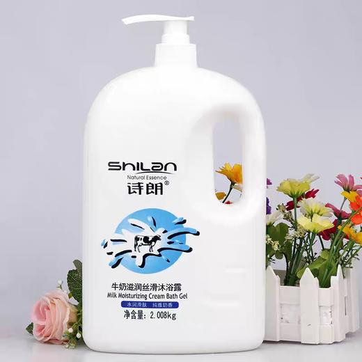 诗朗沐浴露系列 2.008kg/瓶 商品图5