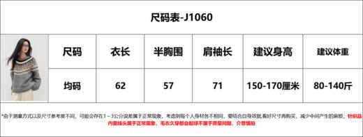 🔥  寒冬腊月，气温渐低，一抹热烈的红，就让人心生暖意。【北欧风费尔岛菱形字母提花针织套头毛衣J1060】颜值一下子击中了我，面料也是毛衣党的爱——摸起来软软糯糯，穿上去挺立有型。 商品图6