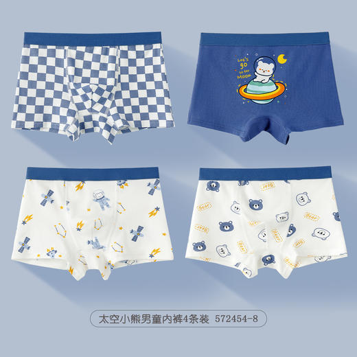 ⁴【男童平角内裤】码偏小 建议拍大一码  卡通款 110码-150码可选 YC04--CR-BDT 商品图0