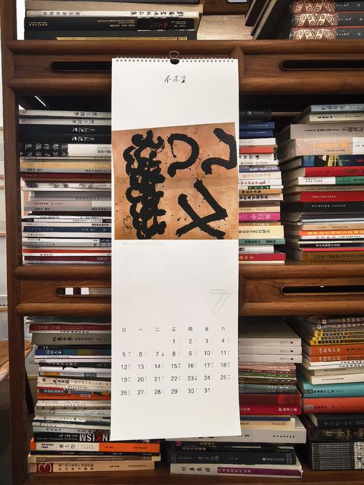 曾翔 2026《共享文字》主题艺术年历 商品图7