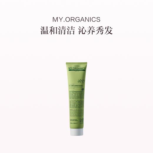 保税直发 MY.ORGANICS 纯净护发素 200mL/套组【新包装】 商品图0
