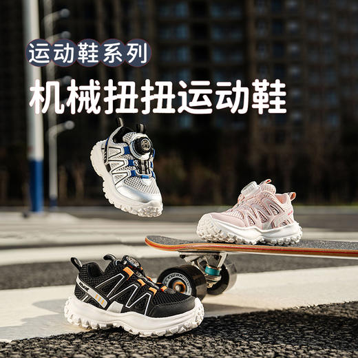 M1M2机械扭扭运动鞋M116403352 商品图0