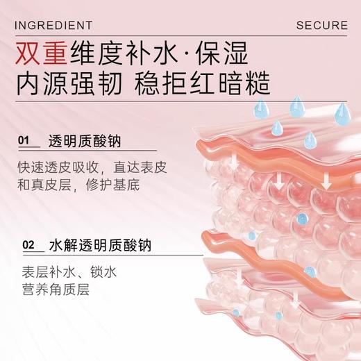 【69元会员福利】哈三联 透明质酸钠修护膜30g*5片（黑膜）  商品图3