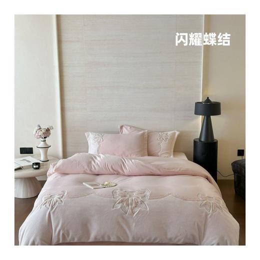 多喜爱-牛奶绒四件套<闪耀蝶结> 商品图0