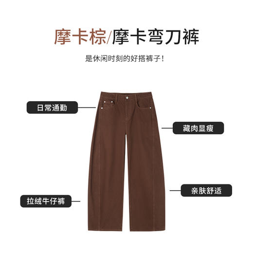 【商场同款】CNT5B74 “ 摩卡弯刀裤 ” 拉绒牛仔裤，亲肤舒适保暖 弯刀裤型酷感十足 商品图9