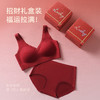 雀说 礼盒装本命年红色内衣套装女无痕美背心式聚拢收副乳舒适文胸533 商品缩略图0