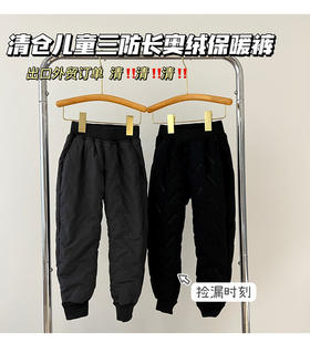 【胖胖象神裤‼️亏本清仓‼️29.9/条】三防黑科技羊羔绒内里复合休闲裤聚