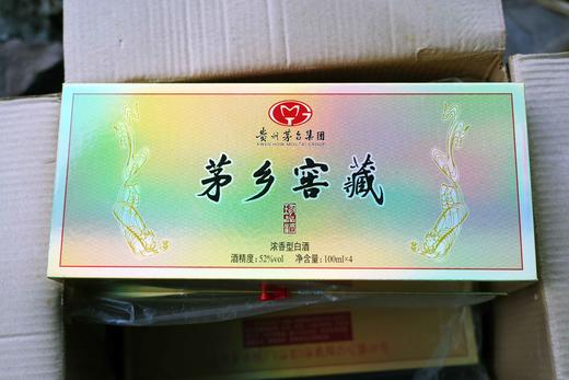 【春节好礼】【红蓝包装随机发货】茅台集团下属公司出品茅乡窖藏浓香型53度 商品图11