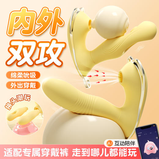 【女用器具】谜姬 小黄油穿戴吸震拍打震动棒 商品图2