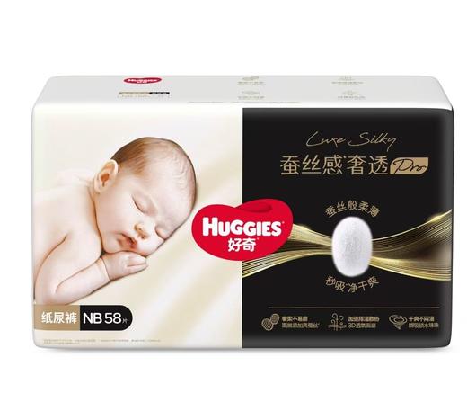 好奇蚕丝感奢透纸尿裤HUG-1294 商品图0
