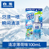 白元_衣物用清凉喷雾_普通版__100ml 商品缩略图1
