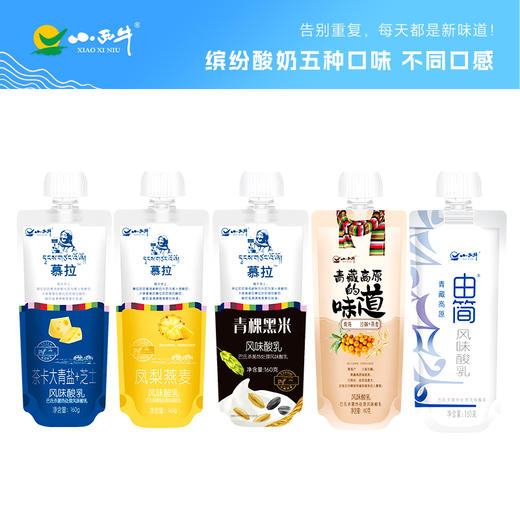 【五种口味随心拼】光明&小西牛青海慕拉常温酸奶 青盐芝士/凤梨燕麦/青稞黑米/青海野生沙棘燕麦/由简风味酸乳160g*10袋/箱 商品图0