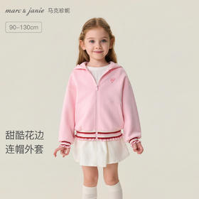 马克珍妮甜酷花边女童空气棉连帽外套2026年春装新款560105