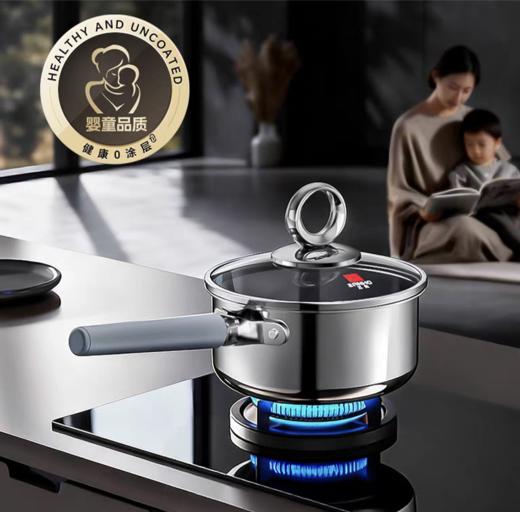 【春上新】10楼 三禾  0涂层不粘纯钛奶锅 LN18S17 吊牌价259元  活动价199元 商品图0