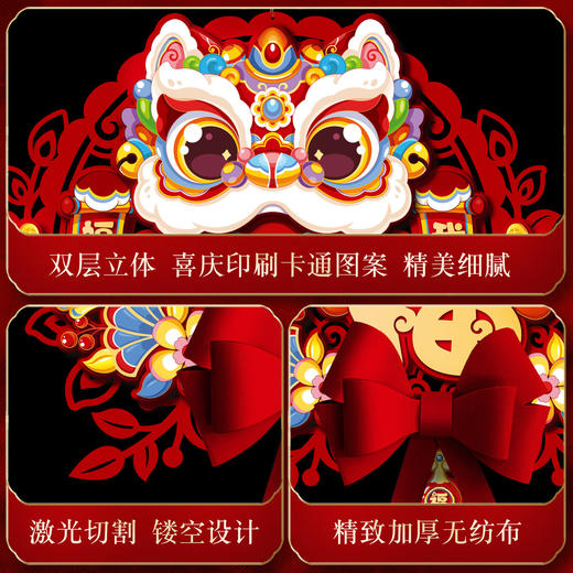 【年味满满❗️马年春节福字挂件】辞旧迎新新春纳吉，双层立体精美细腻，五福临门时运旺，激光切割镂空设计，精致加厚无纺布，过年入户门立体福字门贴挂饰新年装饰品QQ 商品图3