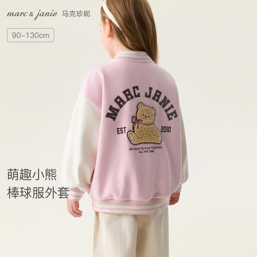 马克珍妮萌趣小熊女童棒球服外套2026年春装新款560101 商品图0