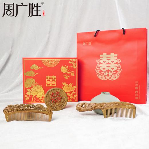 周广胜天然绿檀木梳子龙凤雕刻结婚礼物礼盒套装中式婚庆创意礼品 商品图4