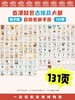 EZ | 【香港故宫古埃及展】电子版看展手册（131页PDF） 商品缩略图2