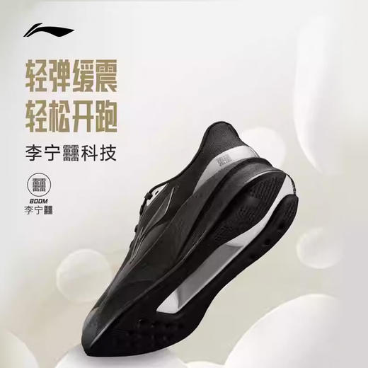 李宁 超影 男女新款 减震轻量高回弹轻质缓震透气跑步运动鞋 商品图1