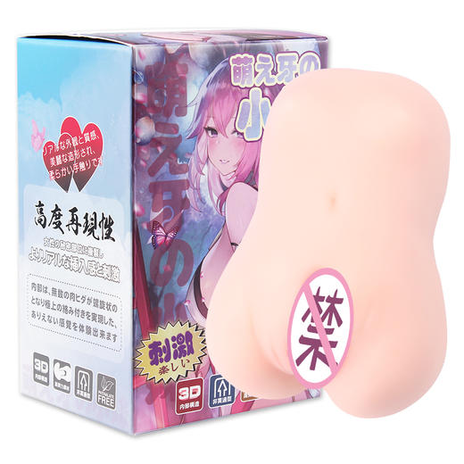 萝莉倒模（带小胸） 商品图5