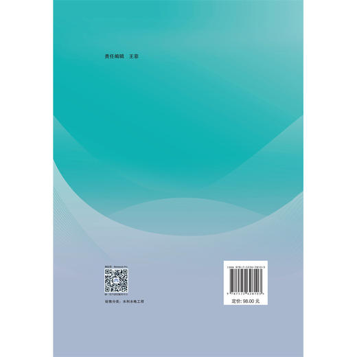 古海塘安全监测和健康评价关键技术研究与实践 商品图2